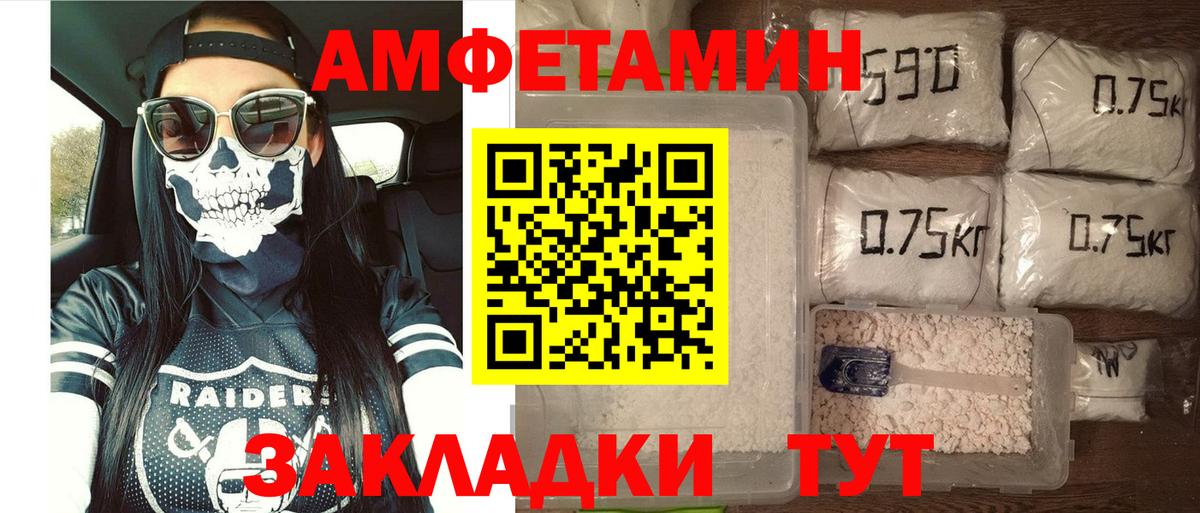Биробиджан  АМФ 97%  Amphetamine  Вход с VPN  Амфетамин 