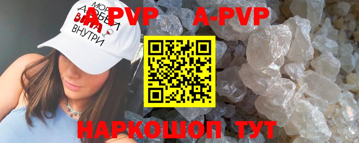 Биробиджан  закладки  A-PVP мука  Вход с VPN  A-PVP СК КРИС  А ПВП Соль 