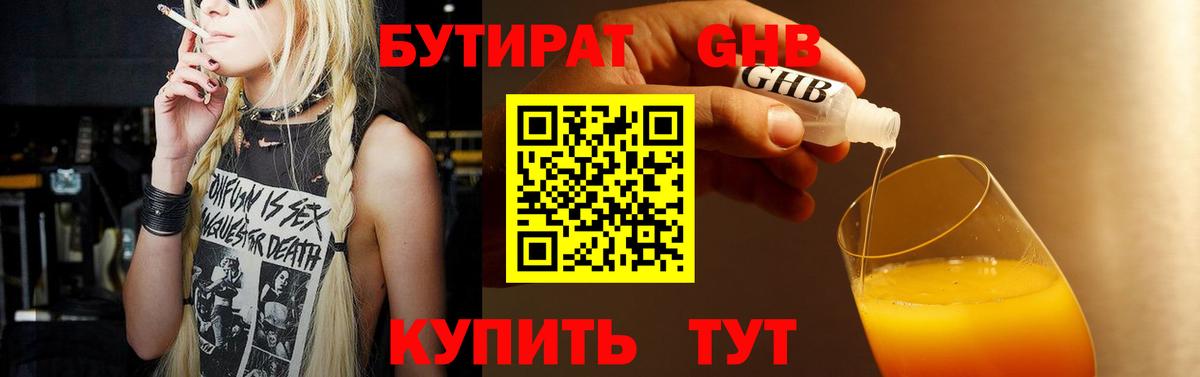 Бутират вода  Вход с VPN  Бутират  Биробиджан 