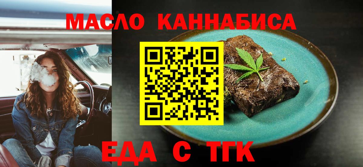 Биробиджан  Canna-Cookies конопля  Вход с VPN 