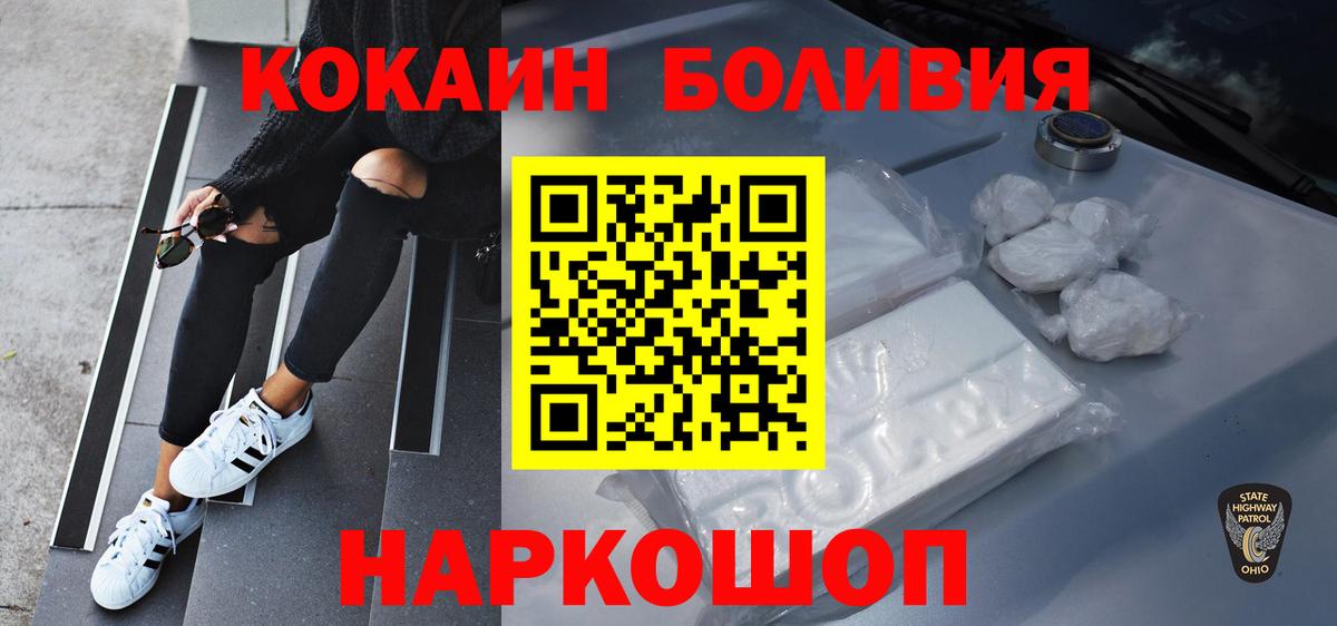 Биробиджан  КОКАИН 98%  Вход с VPN 