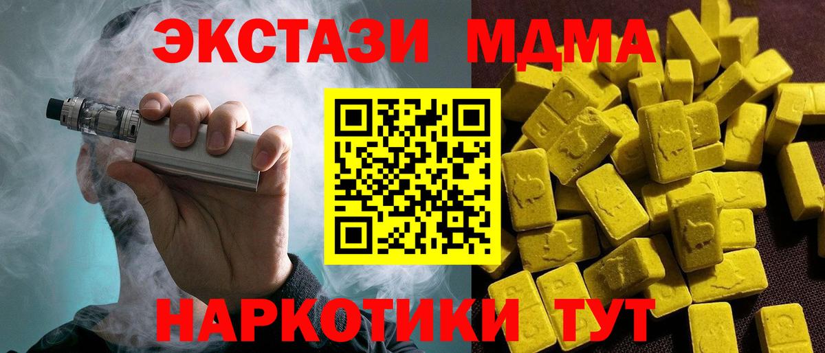 Биробиджан  ЭКСТАЗИ  ЭКСТАЗИ TESLA  Вход с VPN  Ecstasy 280 MDMA 