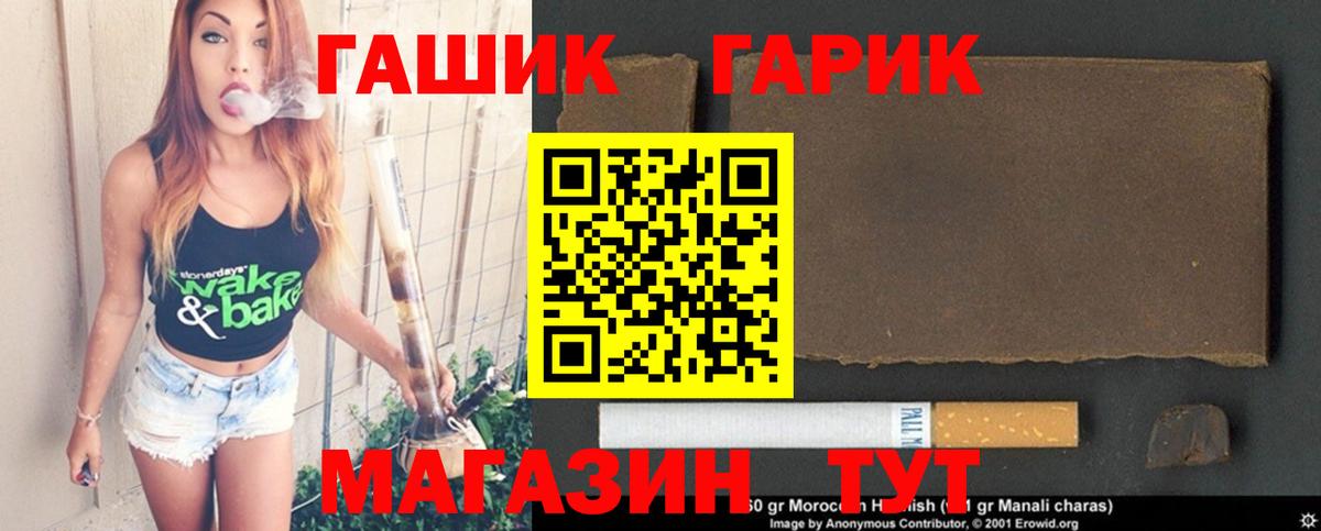 ГАШИШ гашик  где можно купить наркотик  ГАШ  ГАШ индика сатива  Биробиджан  Вход с VPN 