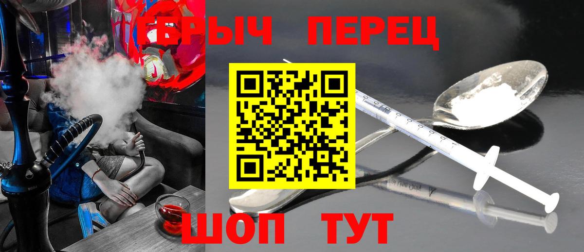 Биробиджан  Героин Афган  Героин  Вход с VPN 