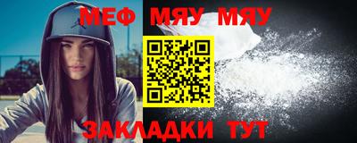 мефедрон Камышлов