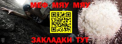 мефедрон Камышлов