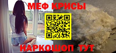 мефедрон Камышлов