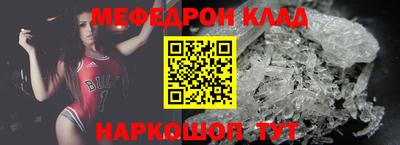 мефедрон Камышлов