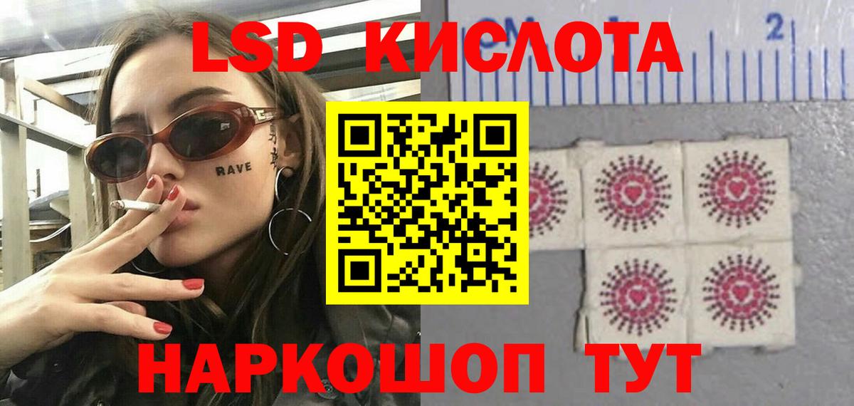 Лсд 25 экстази кислота Биробиджан