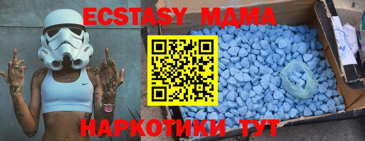 МДМА crystal  Вход с VPN  МДМА кристаллы  Биробиджан 