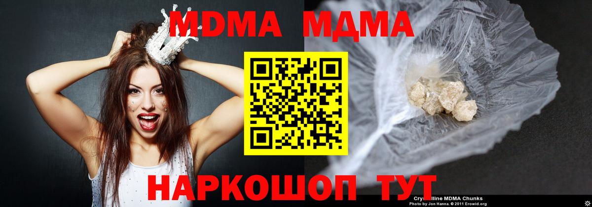 МДМА молли Биробиджан
