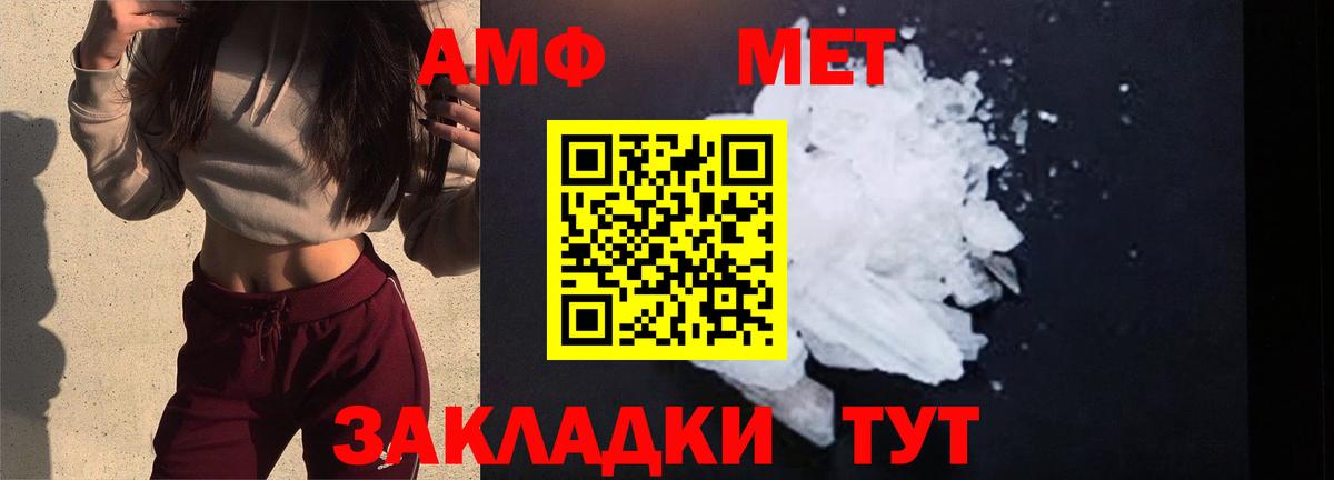 Биробиджан  Первитин  Вход с VPN  Первитин Methamphetamine 