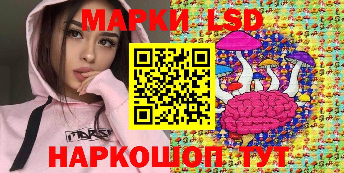 Наркотические марки 1,8мг Биробиджан
