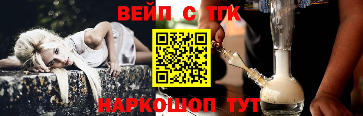 купить наркотик  Вход с VPN  Биробиджан  Дистиллят ТГК Wax 