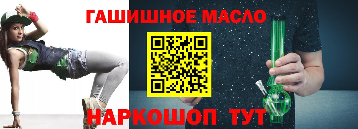 ТГК вейп Биробиджан